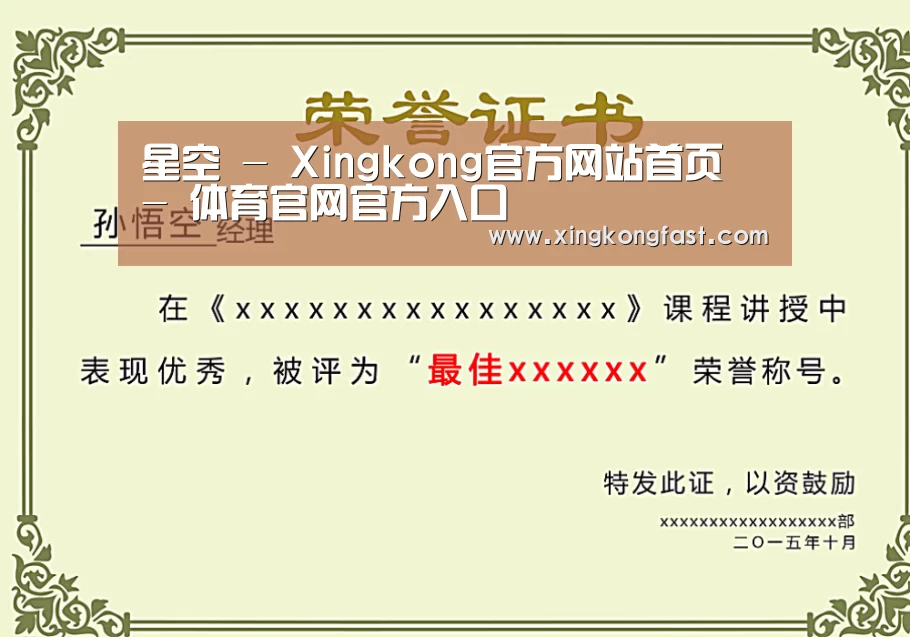 荣誉证书一(图1)