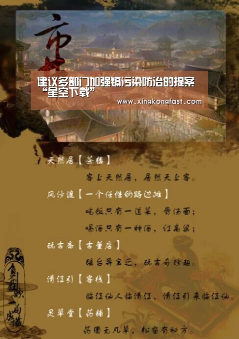 星空下载