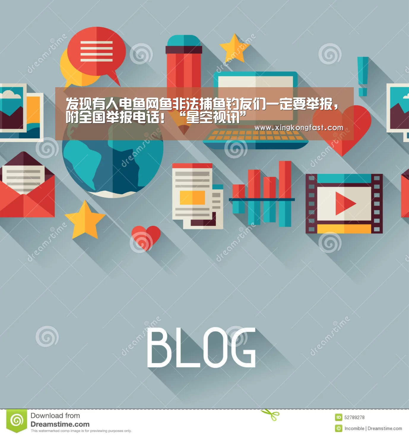 发现有人电鱼网鱼非法捕鱼钓友们一定要举报,附全国举报电话!“星空视讯”(图2) 星空比分